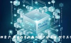   如何在TokenPocket中赎回抵押资产详解/   guanjian