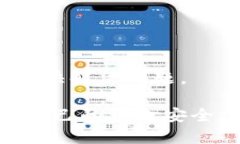 了解TP钱包转账验证码的作用和使用方法TP钱包