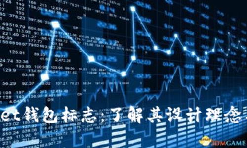 TokenPocket钱包标志：了解其设计理念与品牌价值