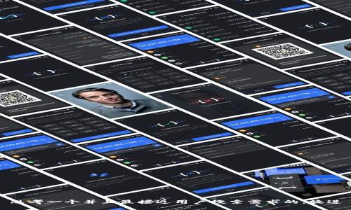 思考一个并且最接近用户搜索需求的，放进