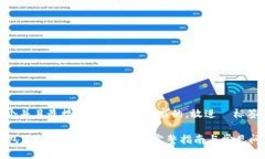 思考一个并且最接近用户搜索需求的，放进  标签