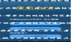   区块链城市：全球主要的区块链技术应用中心