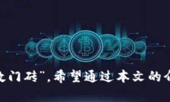   区块链工程证书一览：提升职业竞争力的关键！