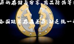   区块链合法的行业解析：未来产业趋势与应用前