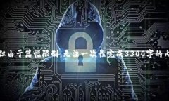 在这里，我可以为您提供关于区块链的、关键词