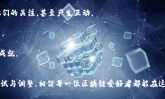 jiaoti区块链投稿的最佳渠道与技巧/jiaoti  区块链