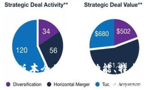 TP钱包1.6.5版本全面解析：功能、特点与使用指南