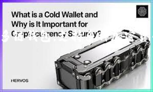 要将DOT（Polkadot）提现到TP钱包，您需要按照以下步骤操作。TP钱包是一款多链钱包，支持多种加密货币的存储和管理，包括DOT。接下来，我们将详细介绍如何将DOT提取到TP钱包。

## 如何将DOT提现到TP钱包？