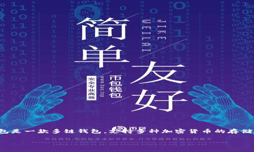 要将DOT（Polkadot）提现到TP钱包，您需要按照以下步骤操作。TP钱包是一款多链钱包，支持多种加密货币的存储和管理，包括DOT。接下来，我们将详细介绍如何将DOT提取到TP钱包。

## 如何将DOT提现到TP钱包？