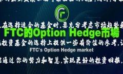   投资区块链和5G技术的优质基金推荐 /  guanjian