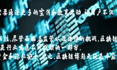 区块链博彩：探索未来彩票和游戏的新方式  区块