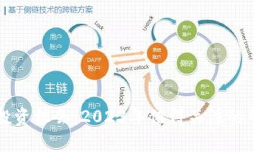 区块链投资机会：2023年值得关注的牛股推荐