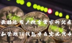 思考一个并且最接近用户搜索需求的优质如何合