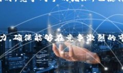 在电子支付和数字钱包的领域，TP钱包（或其他特