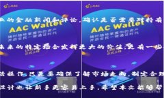    如何使用TP钱包存储和交易狗狗币：详细教程