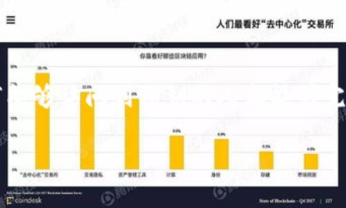 关于TP钱包和私钥的问题，确实是加密货币领域用户非常关注的一个话题。私钥是控制加密资产的核心，任何能够访问到私钥的人都能够完全控制相应的数字资产。因此，了解私钥的安全性以及如何保护私钥是每个加密货币用户都必须掌握的内容。

### TP钱包交易是否能查到私钥？揭秘数字资产安全