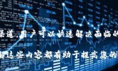 jiaotongziTP钱包客服联系方式：让您的虚拟资产管