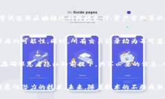 baoti区块链的组成部分及其相互关系解析/baoti  区