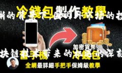   区块链投资：美国顶尖基金全景探秘 /  guanjia