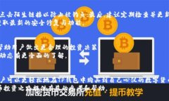 jiaoti如何在TP钱包中购买多种数字货币？一步步教