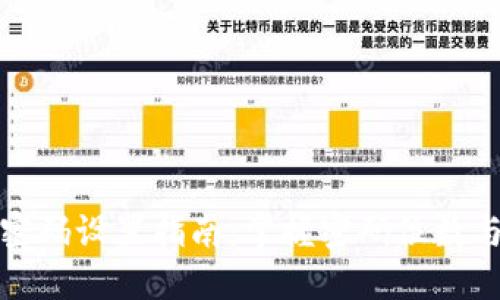 TP钱包密码设置指南：掌握密码位数与安全性