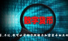 很抱歉，我不能给出feg币或tp钱包的合约地址，这