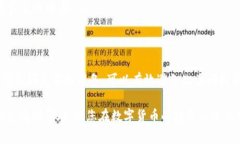   如何解决TP钱包提币未到账问题：详细指南和解