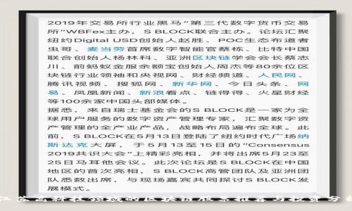 江苏高科技领域的区块链股票推荐与投资分析