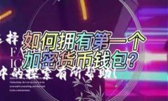 如何在TP钱包中找到ERC20代币？详解步骤与注意事