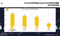 如何查看TP钱包的K线图？详细指南与分析