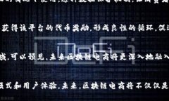 区块链电商玩法的特点：全新技术驱动的零售变