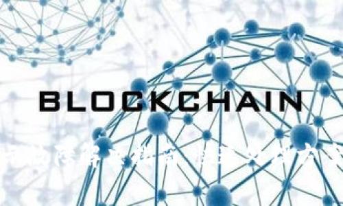 TP钱包打包中显示故障解决指南：快速处理方案与常见问题解答