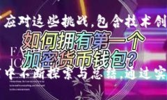    区块链技术的成功经验与借鉴价值分析  /  gu