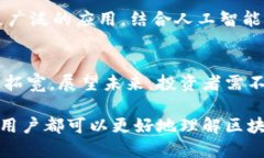    区块链上市新技术公司全解析：2023年最新动态