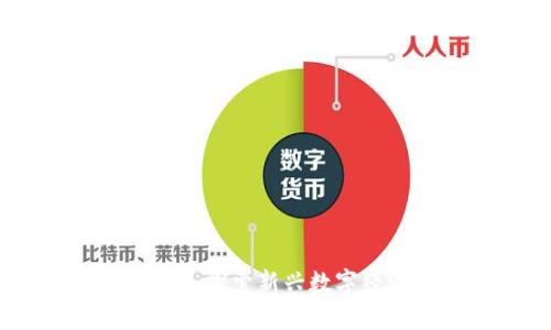 温州区块链商城：探索新兴数字经济的最佳选择