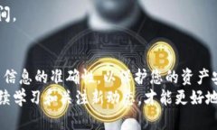    如何将加密货币提到TP钱包的详细指南  /  gua