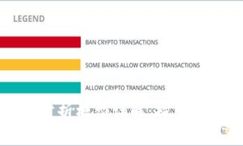 区块链分散性分析模型详解：探索去中心化的奥秘