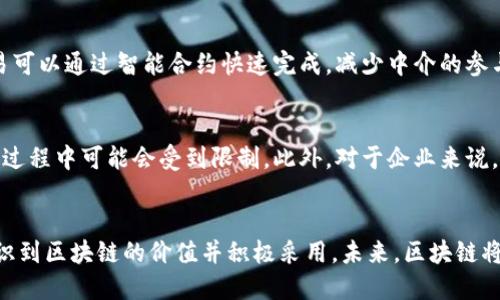   亚马逊区块链项目全景解析：揭开未来商业的神秘面纱 / 

 guanjianci 亚马逊区块链,区块链技术,商业应用 /guanjianci 

引言：区块链技术的崛起
近年来，区块链技术在各行各业中逐渐崭露头角，这种去中心化的分布式账本技术为数据安全、透明度和可追溯性带来了革命性的变化。在众多推动该技术应用的公司中，亚马逊凭借其强大的云计算服务（AWS）和对新兴技术的敏锐洞察，积极开展多个区块链项目，旨在为企业提供更高效和安全的解决方案。

亚马逊区块链平台简介
亚马逊推出的Amazon Managed Blockchain（亚马逊管理区块链）是一个完全托管的服务，它能够帮助用户轻松创建和管理可扩展的区块链网络。该平台支持两种主流协议：Hyperledger Fabric和Ethereum（以太坊）。通过这个平台，用户无需了解复杂的区块链技术和底层基础设施，就可以专注于自己的应用开发和商业逻辑的实现。

云服务与区块链的完美结合
亚马逊的云计算服务使得区块链的应用变得更加简单。通过一系列API和工具，用户可以轻松对区块链的功能进行扩展。例如，在金融服务行业，企业可以通过亚马逊区块链平台实现快速的交易处理和清算。此外，区块链的可追溯性也使得企业在合规和审核方面更加高效，减少了成本与风险。

亚马逊区块链在供应链管理中的应用
区块链在供应链管理中的潜力是巨大的。亚马逊利用其区块链平台，帮助企业实现货物运输的透明化和可追溯性。例如，在食品行业，消费者可以利用区块链技术追踪食物的来源，了解其在运输和存储过程中经历的每一个环节。这不仅提升了消费者的信任感，也帮助企业在出现问题时迅速定位责任方。

金融领域的区块链革命
在金融行业，区块链技术被认为是未来的核心驱动力。亚马逊的区块链服务能够改善跨国交易的速度和效率，通过去中心化的方式降低了银行间交易的成本和复杂性。此外，与传统金融系统相比，区块链还提供了更高的安全性，避免了数据被篡改的风险。这是因为每一笔交易都需要经过网络中多数节点的验证，确保信息的真实性。

智能合约的应用前景
智能合约是一种自动执行、控制或文档相关法律事件和行动的程序。在亚马逊的区块链平台上，智能合约的应用使得商业交易变得更加高效。例如，房地产交易可以通过智能合约快速完成，减少中介的参与，从而降低总体成本。同时，对于合同的各方而言，智能合约提供了自动化执行的保障，减少了人为干预的可能性。

挑战与未来展望
尽管亚马逊区块链项目展现出巨大的潜力，但在实际应用中仍面临一些挑战。例如，区块链技术仍然相对年轻，其性能和可扩展性在高频交易和大量数据处理过程中可能会受到限制。此外，对于企业来说，如何在区块链上实现各方之间的信任协作也是一个重要课题。然而，随着技术的不断成熟和企业之间合作的加深，未来区块链在各行各业的应用将更为广泛。

总结：拥抱区块链的未来
亚马逊通过其区块链项目为企业提供了创新的解决方案，使他们能够更好地应对当今商业环境中的挑战。随着技术的不断进步和逐步普及，更多的企业将意识到区块链的价值并积极采用。未来，区块链将进一步推动各个行业的数字化转型，引领商业的新潮流。生活的每一个角落都将因区块链而变得更加透明、安全与高效。