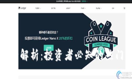 区块链相关股票全解析：投资者必知的热门公司与市场趋势