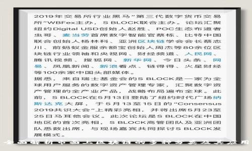 全面解析市面上区块链的多种分类及其应用