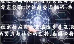   泰国区块链社群与企业现状分析：投资与合作的