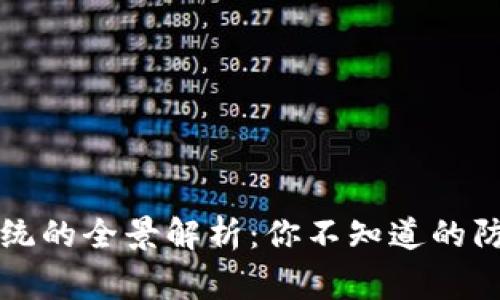 区块链网游防沉迷系统的全景解析：你不知道的防沉迷机制与玩家保护