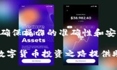   TP钱包里的抵押币如何解压：完整指南与实用技