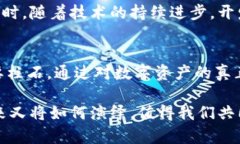   区块链游戏的未来：探索热门项目与发展趋势