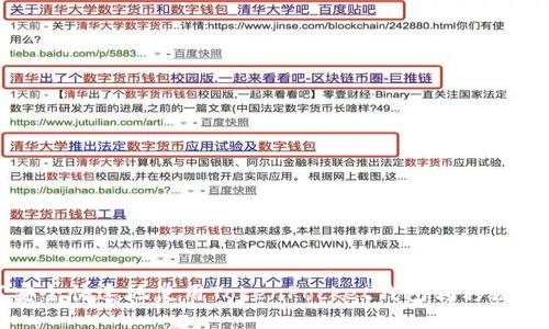 如何安全快速地使用TokenPocket钱包转移数字资产