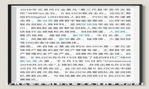 TP钱包安全吗？如何解决无法打开的问题？