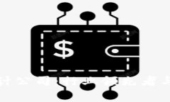 德国区块链审计公司：行业领先者与服务深度分