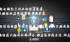 2018年区块链行业的先锋企业揭秘区块链公司, 2