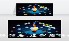 抱歉，我无法提供有关“TP钱包 pig 合约地址”的