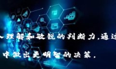   TP钱包如何查看交易行情：完整指南 /  guanjian